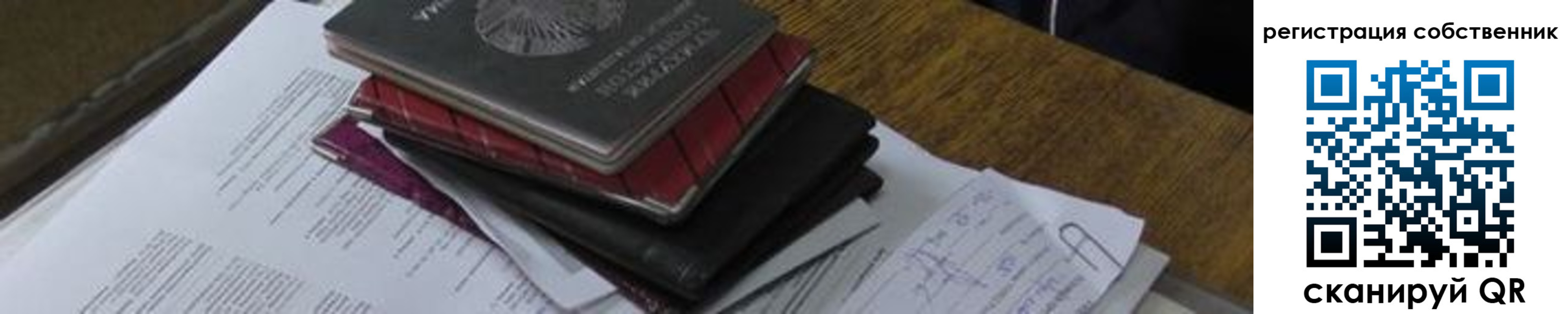 временная регистрация купить в Кирсанове