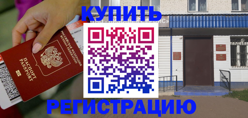 временная регистрация поиск в Кирсанове